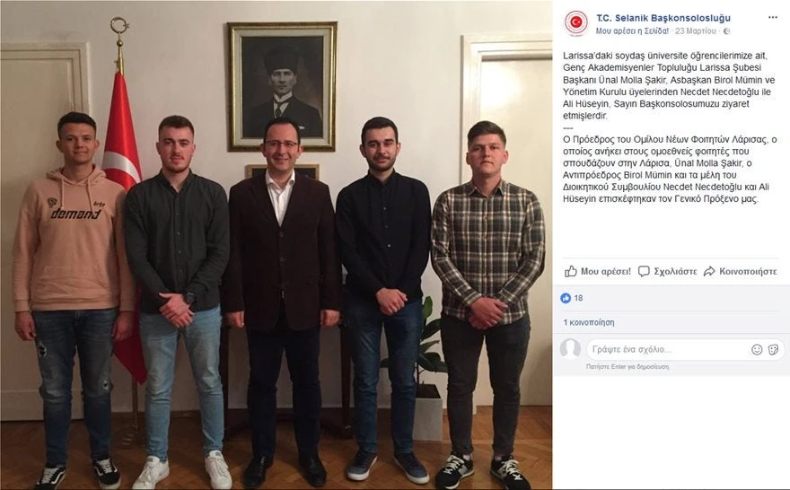 Κλιμάκωση σε όλα τα επίπεδα: Tο τουρκικό προξενείο Θεσσαλονίκης χαρακτηρίζει πλέον επίσημα ως «ομοεθνείς» τους Έλληνες μουσουλμάνους που σπουδάζουν στη Λάρισα!